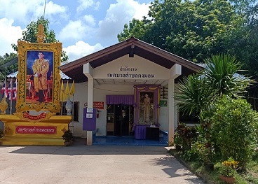 ประชาสัมพันธ์ แนวทางการจ่ายเงินโครงการลงทะเบียนเพื่อสวัสดิการแห่งรัฐ ปี ๒๕๖๕ ประจำปีงบประมาณ พ.ศ.๒๕๖๖